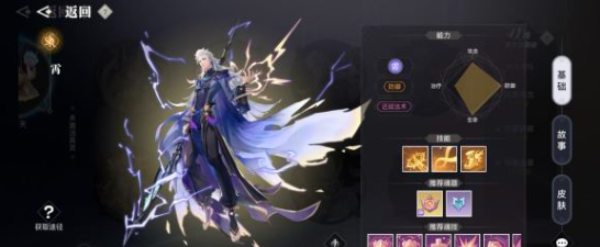 天谕手游防御英灵怎么选