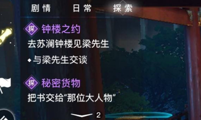 天谕手游教书先生在哪里