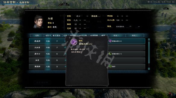 三国群英传8怎么册封官职
