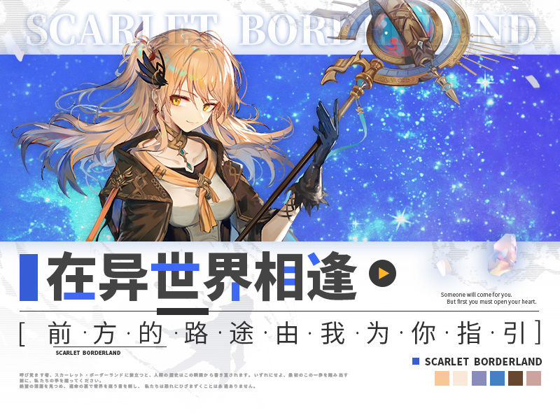 绯红之境新手怎么玩