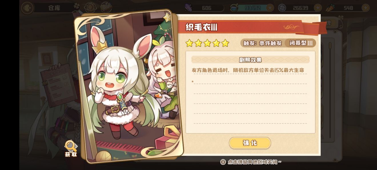 四叶草剧场平民怎么选角色