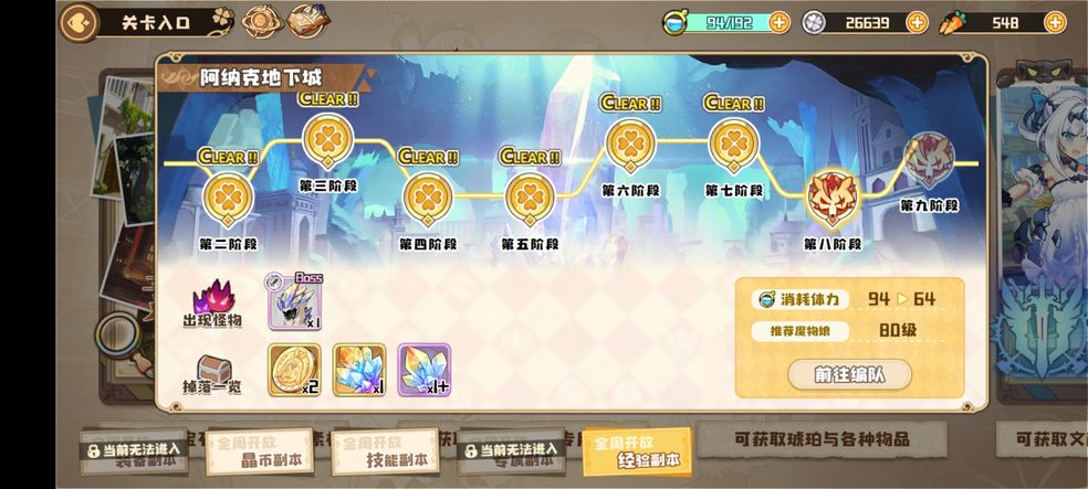 四叶草剧场怎么选择战士和法师