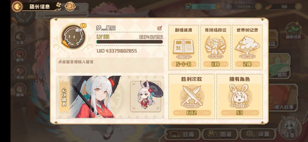 四叶草剧场护卫哪个最强