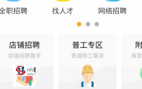 101人才网