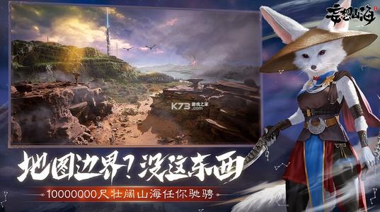 妄想山海如何制作三丝敲鱼