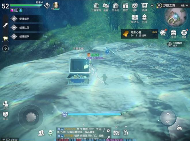 天谕手游汐愿之海宝箱怎么得