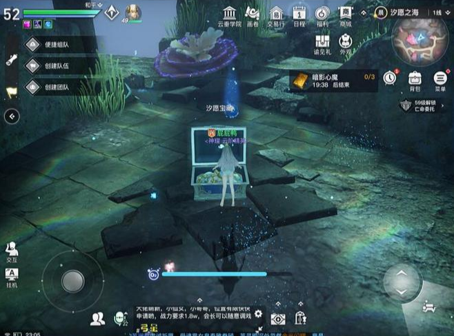 天谕手游汐愿之海宝箱怎么得