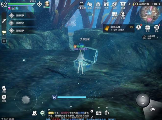 天谕手游汐愿之海宝箱怎么得