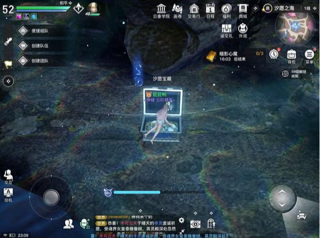 天谕手游汐愿之海宝箱怎么得