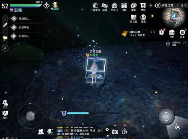 天谕手游汐愿之海宝箱怎么得