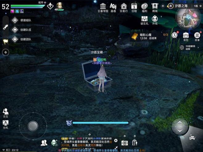 天谕手游汐愿之海宝箱怎么得