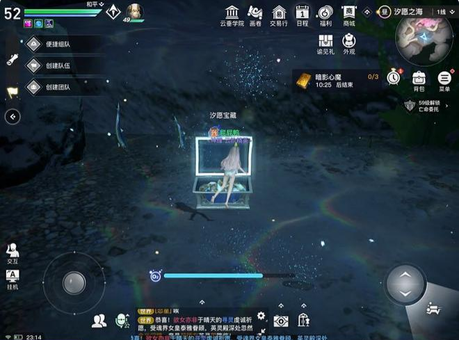 天谕手游汐愿之海宝箱怎么得