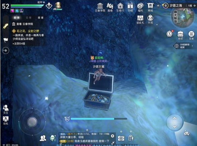 天谕手游汐愿之海宝箱怎么得