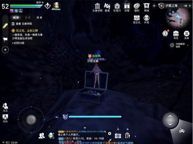 天谕手游汐愿之海宝箱怎么得