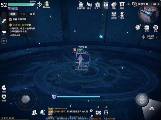 天谕手游汐愿之海宝箱怎么得