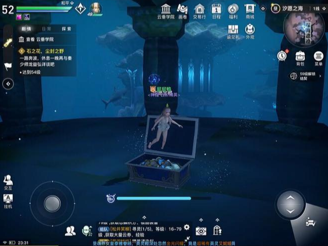 天谕手游汐愿之海宝箱怎么得