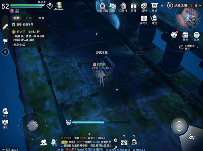 天谕手游汐愿之海宝箱怎么得