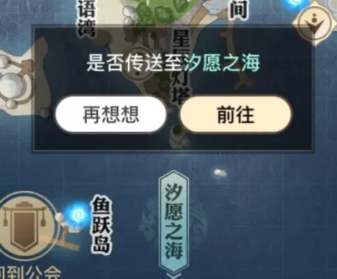 天谕手游如何进入汐愿之海