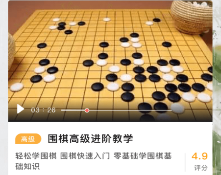 围棋入门练习大全