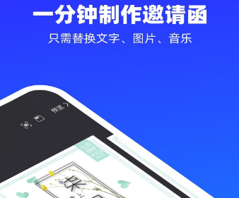 易企秀app