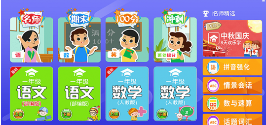 小学语文数学英语同步