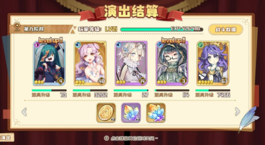四叶草剧场怎么逃课