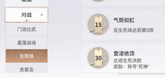 天谕手游死神称号怎么得