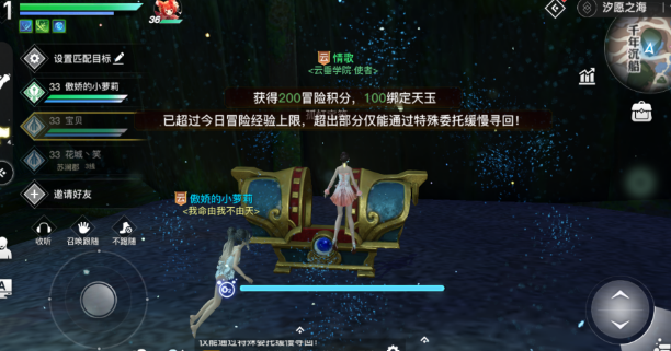 天谕手游海神称号怎么得