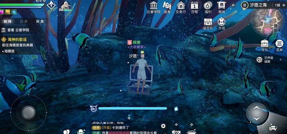 天谕手游无名记录怎么翻译