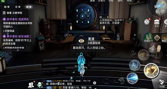 天谕手游怪盗预告任务怎么做