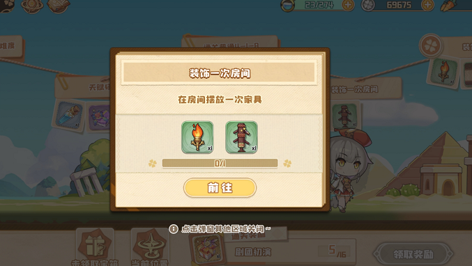 四叶草剧场家具怎么摆放比较好