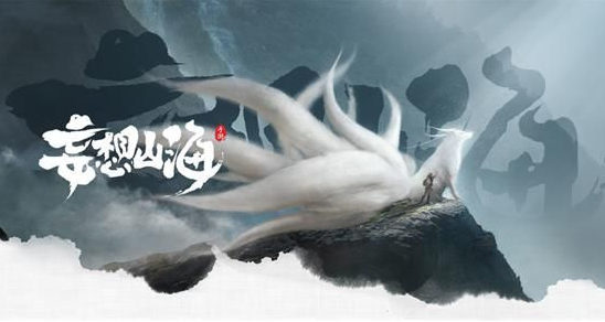 妄想山海进化丹怎么拿