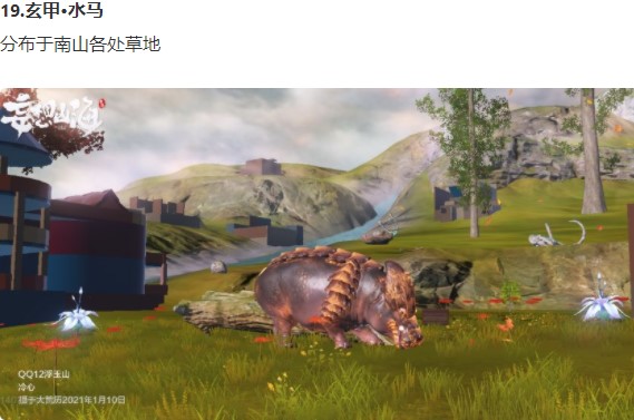 妄想山海陆地坐骑选哪个