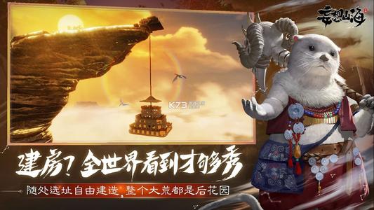 妄想山海坐骑在哪抓