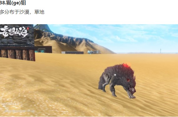 妄想山海坐骑在哪抓