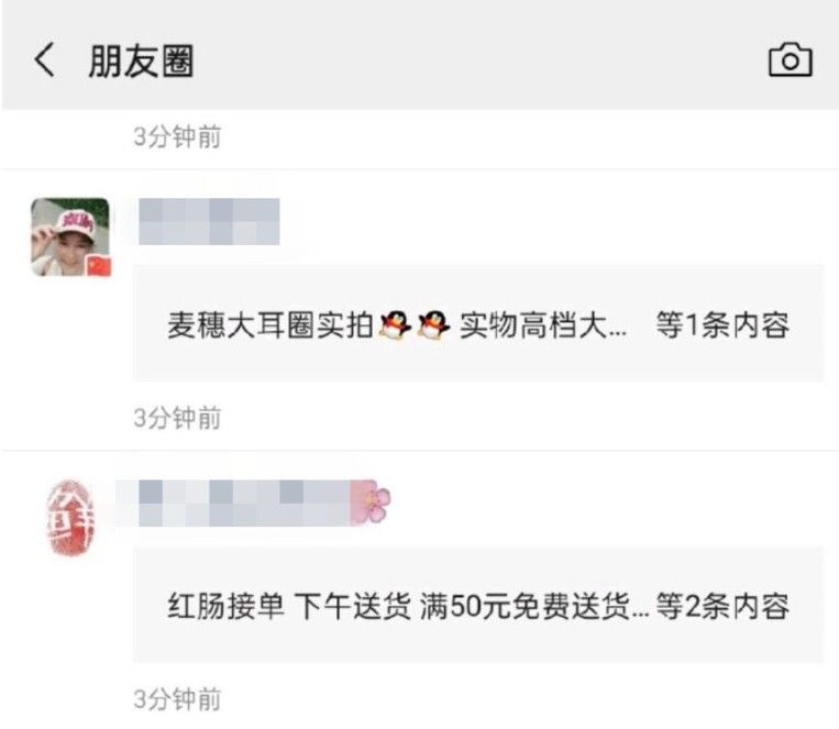 微信朋友圈折叠怎么办