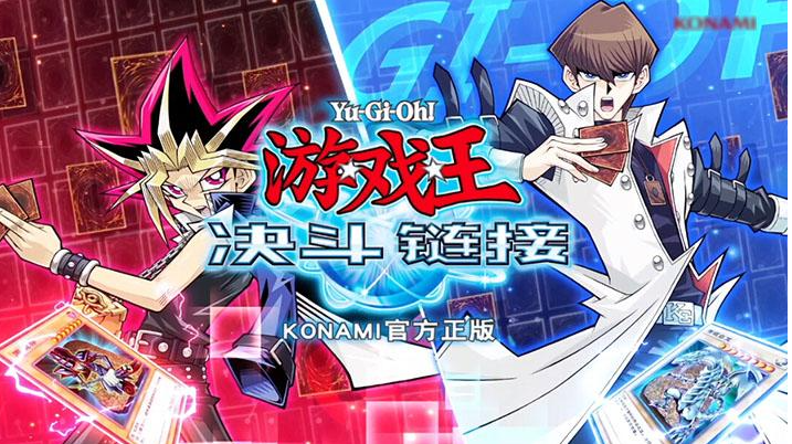 游戏王决斗链接怎么玩