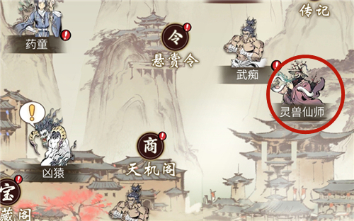 一念逍遥灵兽怎么得