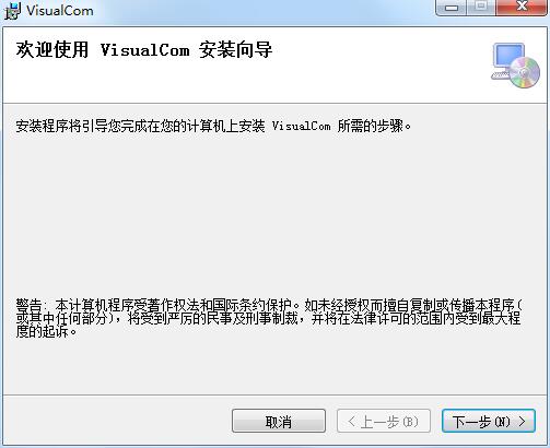 VisualCom(电子元器件仿真软件)