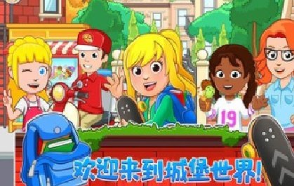 迷你城堡世界