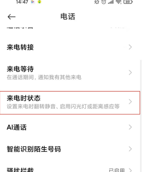 小米11距离感应器功能怎么用