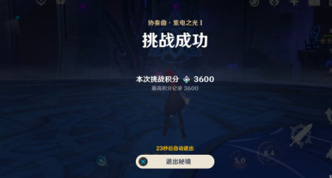 原神协奏曲紫电之光平民怎么打出高分