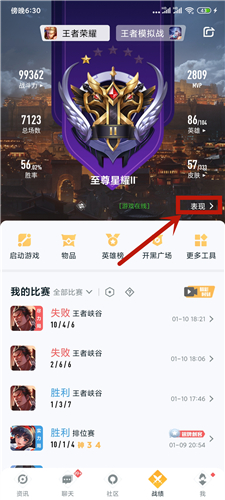 王者荣耀s22击杀数据怎么看