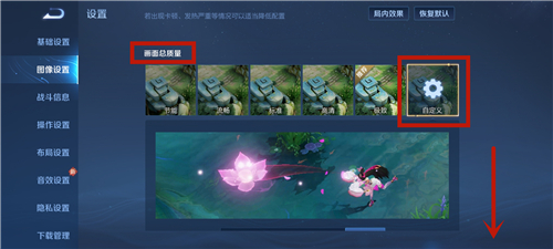 王者荣耀S22角色描边怎么打开