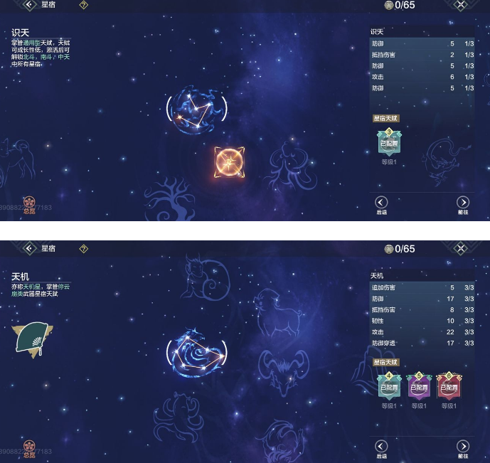 妄想山海最强星宿怎么加点