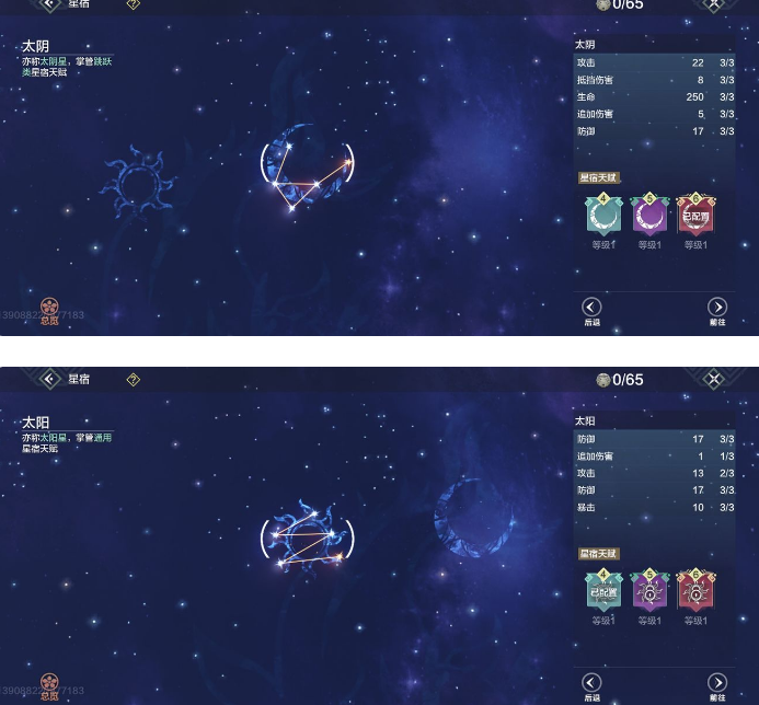 妄想山海最强星宿怎么加点