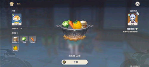 原神八宝饭怎么做