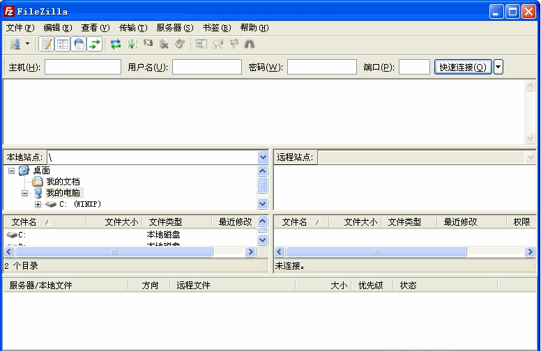 FileZilla32位/64位官方中文绿色版