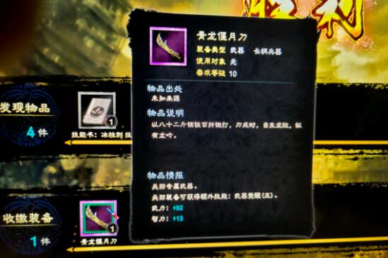 三国群英传8宝物怎么快速收集