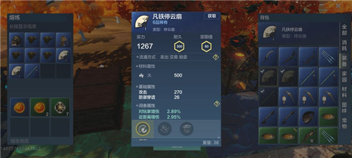妄想山海扇子怎么玩